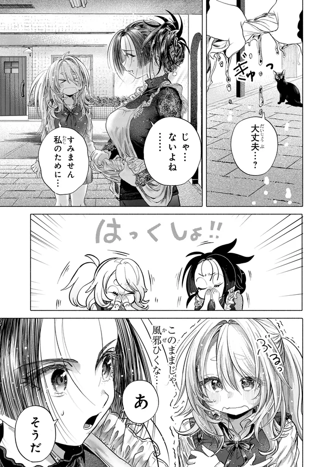 Mankitsu Shitai Jouren-san Chap 41.1 - Next Chap 42.1