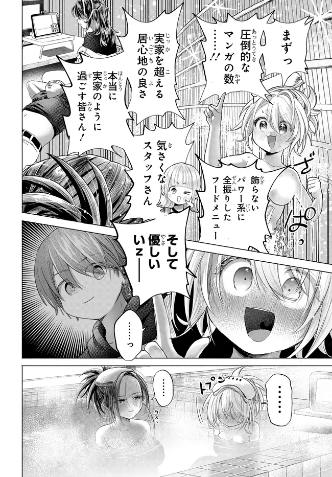 Mankitsu Shitai Jouren-san Chap 41.2 - Next Chap 42.2