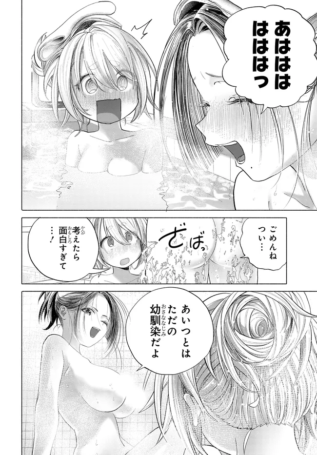 Mankitsu Shitai Jouren-san Chap 41.3 - Next Chap 42.3