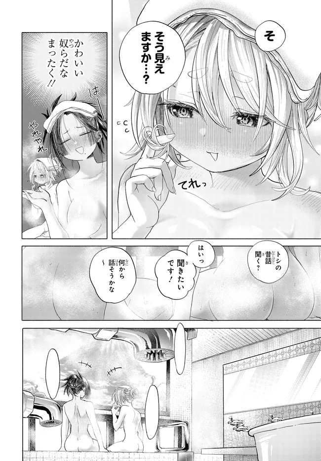 Mankitsu Shitai Jouren-san Chap 41.3 - Next Chap 42.3