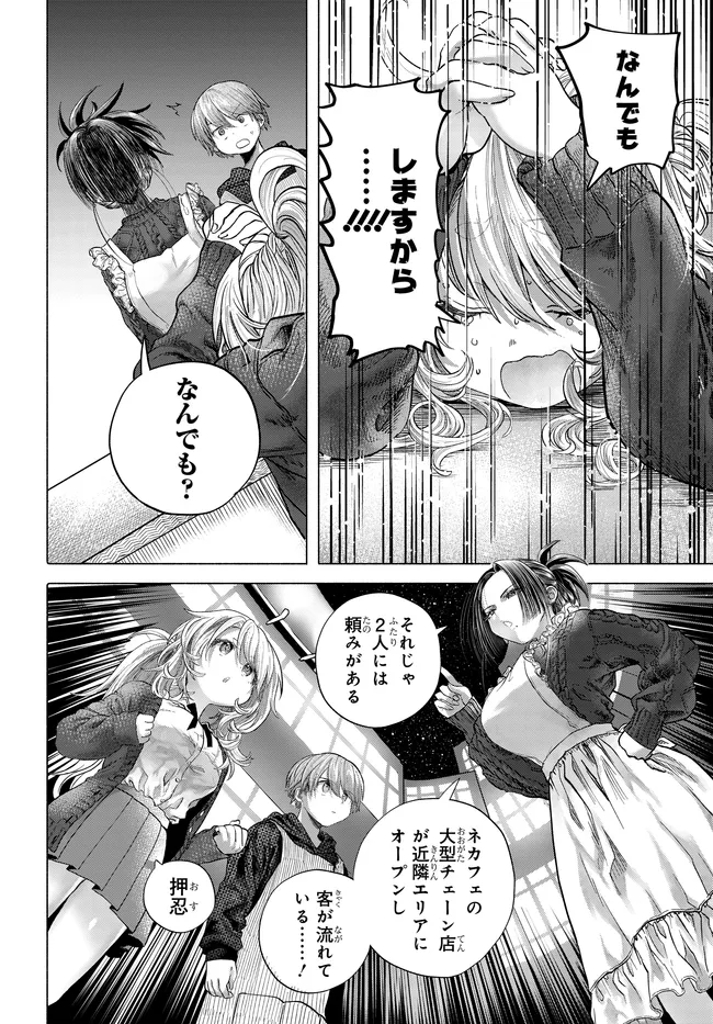 Mankitsu Shitai Jouren-san Chap 42.1 - Next Chap 43.1
