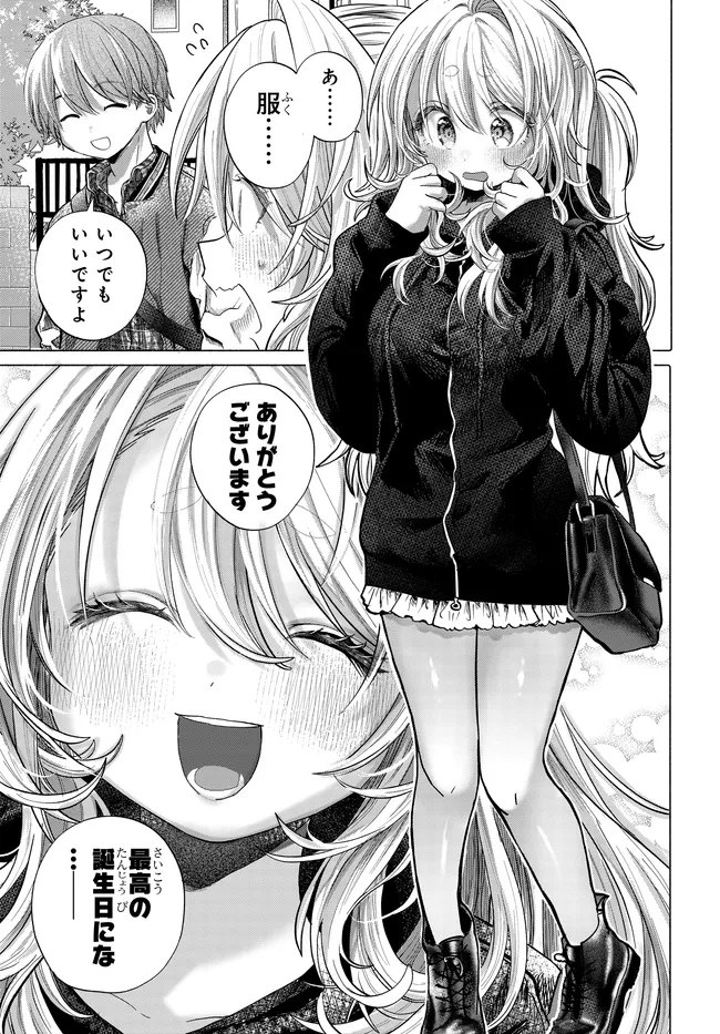 Mankitsu Shitai Jouren-san Chap 42.2 - Next Chap 43.2