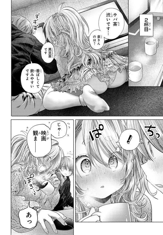 Mankitsu Shitai Jouren-san Chap 42.2 - Next Chap 43.2