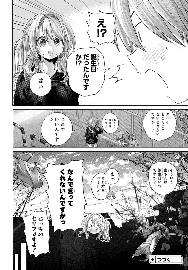 Mankitsu Shitai Jouren-san Chap 42.2 - Next Chap 43.2