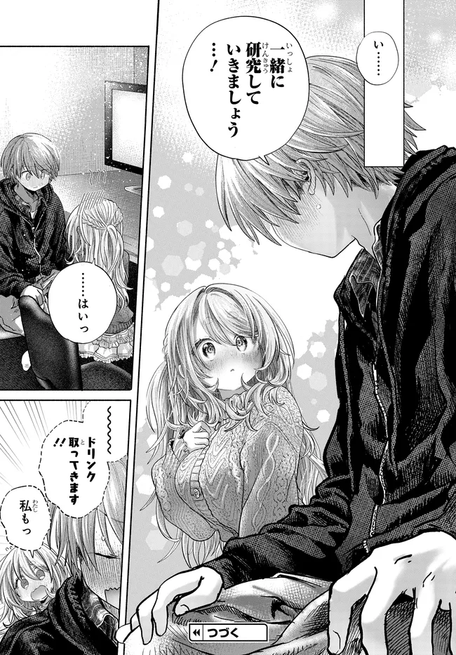 Mankitsu Shitai Jouren-san Chap 42.2 - Next Chap 43.2