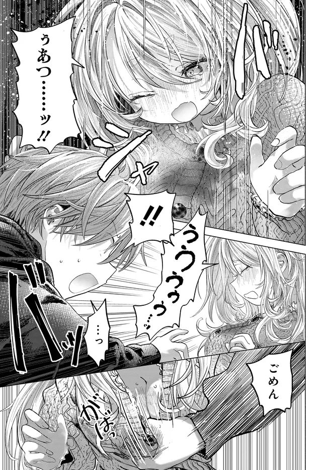 Mankitsu Shitai Jouren-san Chap 42.2 - Next Chap 43.2