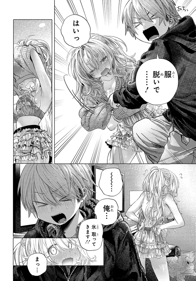 Mankitsu Shitai Jouren-san Chap 42.2 - Next Chap 43.2