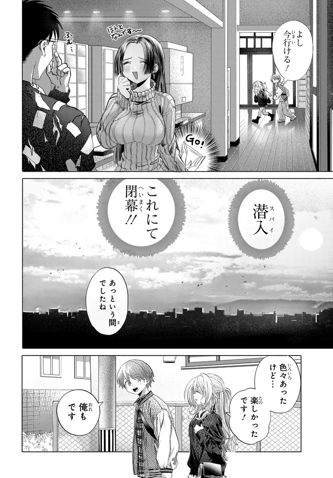 Mankitsu Shitai Jouren-san Chap 42.2 - Next Chap 43.2