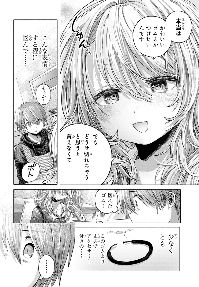 Mankitsu Shitai Jouren-san Chap 43.2 - Next Chap 44.2