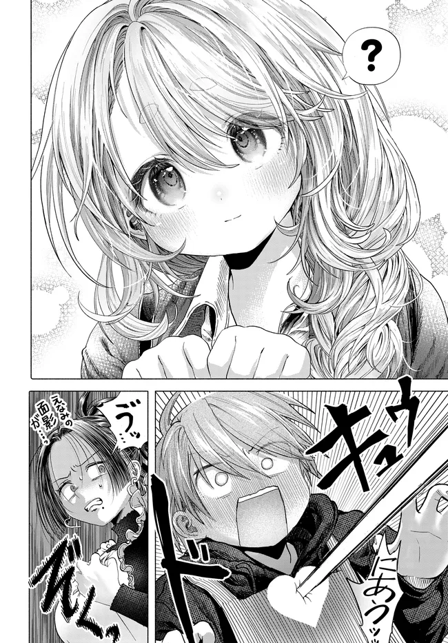 Mankitsu Shitai Jouren-san Chap 43.2 - Next Chap 44.2