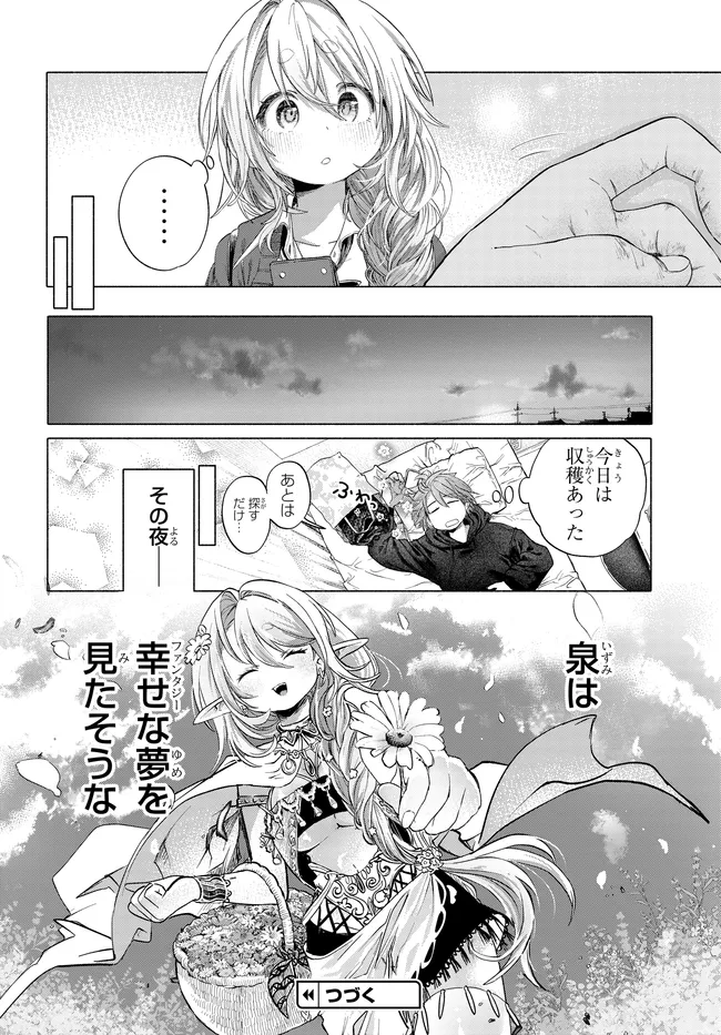 Mankitsu Shitai Jouren-san Chap 43.2 - Next Chap 44.2