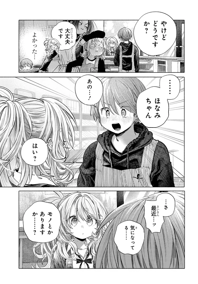 Mankitsu Shitai Jouren-san Chap 43 - Next Chap 44