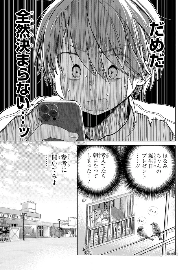 Mankitsu Shitai Jouren-san Chap 43 - Next Chap 44