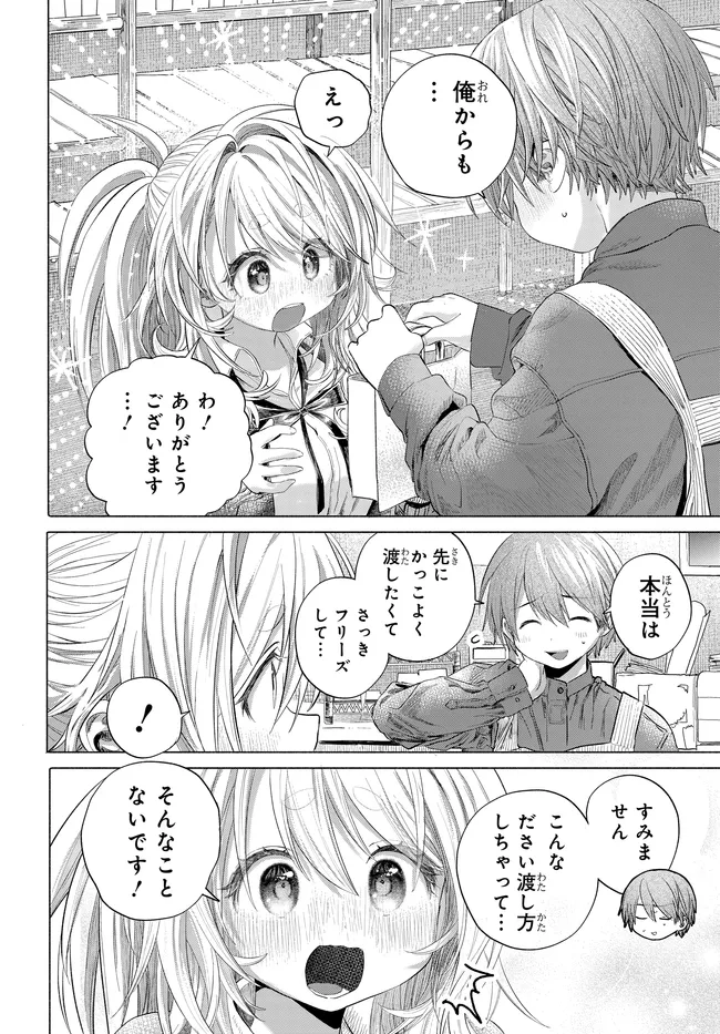 Mankitsu Shitai Jouren-san Chap 44.1 - Next Chap 45.1