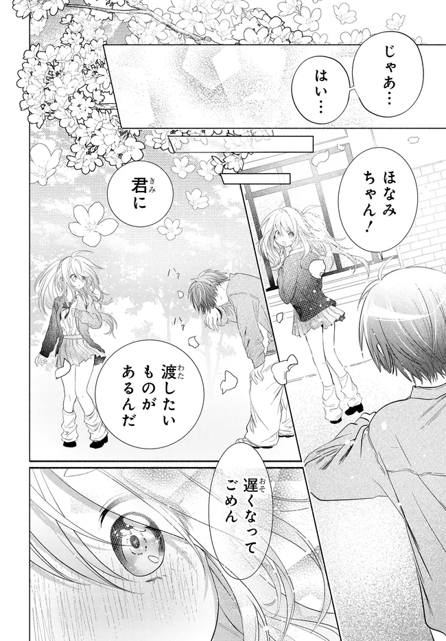 Mankitsu Shitai Jouren-san Chap 44.2 - Next Chap 45.2