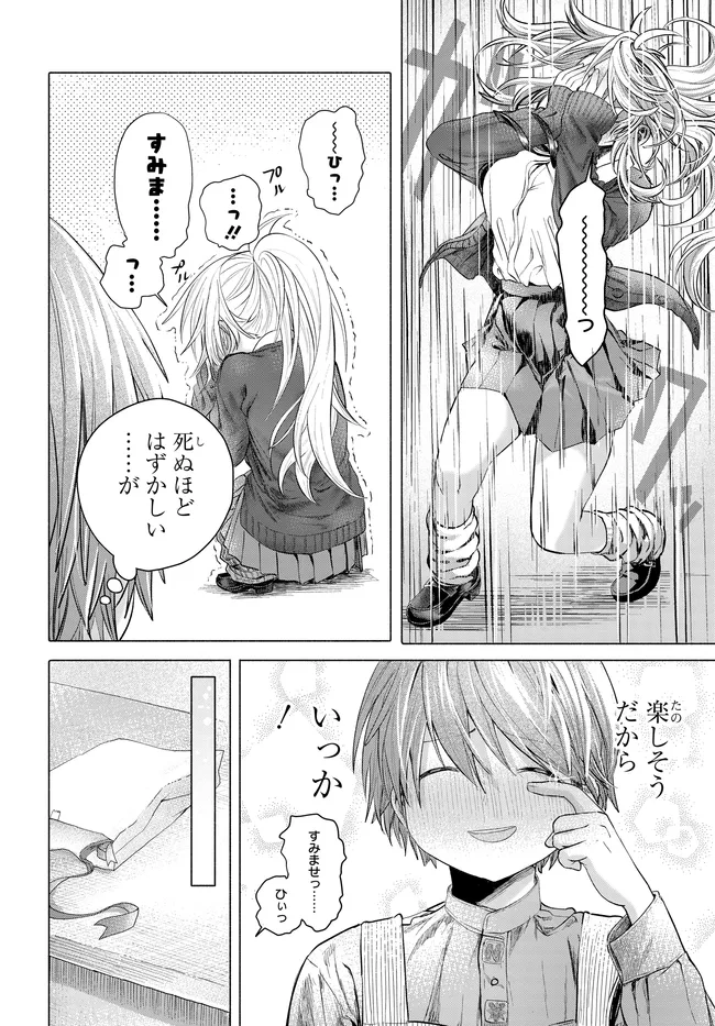 Mankitsu Shitai Jouren-san Chap 44.2 - Next Chap 45.2