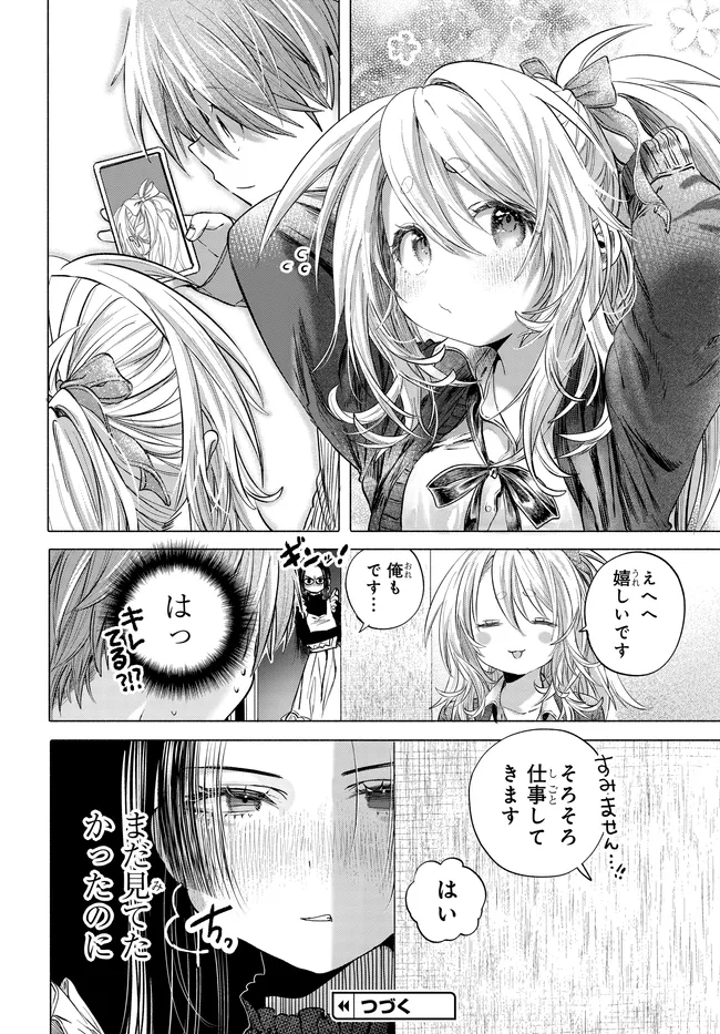 Mankitsu Shitai Jouren-san Chap 44.2 - Next Chap 45.2