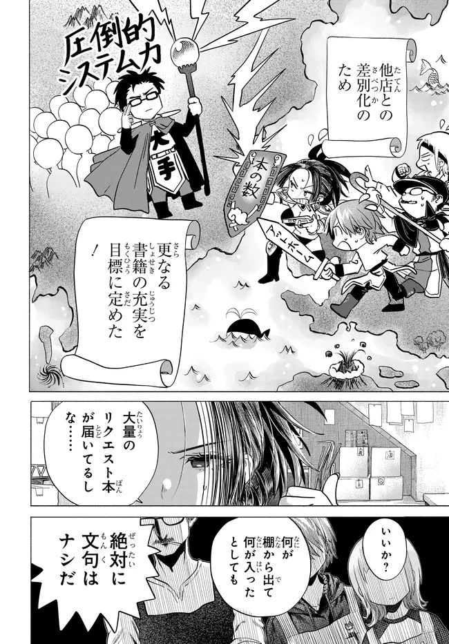 Mankitsu Shitai Jouren-san Chap 45.1 - Next Chap 46.1