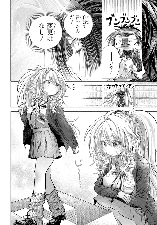 Mankitsu Shitai Jouren-san Chap 45.1 - Next Chap 46.1