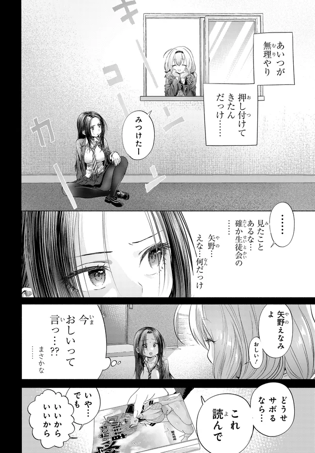 Mankitsu Shitai Jouren-san Chap 45.2 - Next Chap 46.2