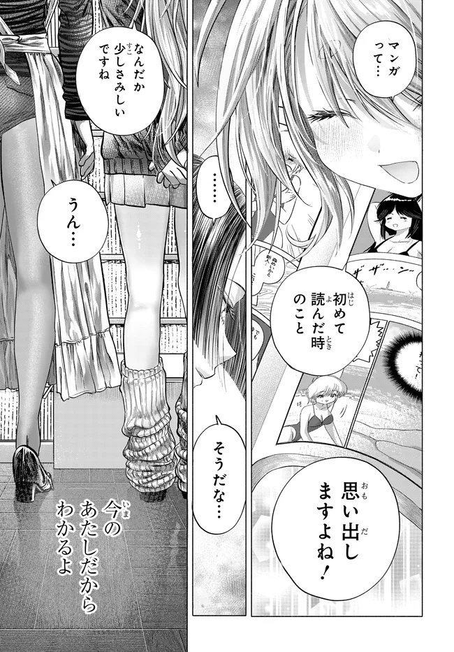 Mankitsu Shitai Jouren-san Chap 45.2 - Next Chap 46.2