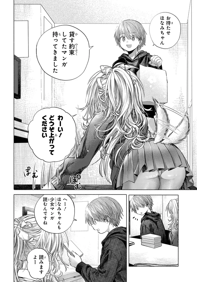 Mankitsu Shitai Jouren-san Chap 46.1 - Next Chap 47.1