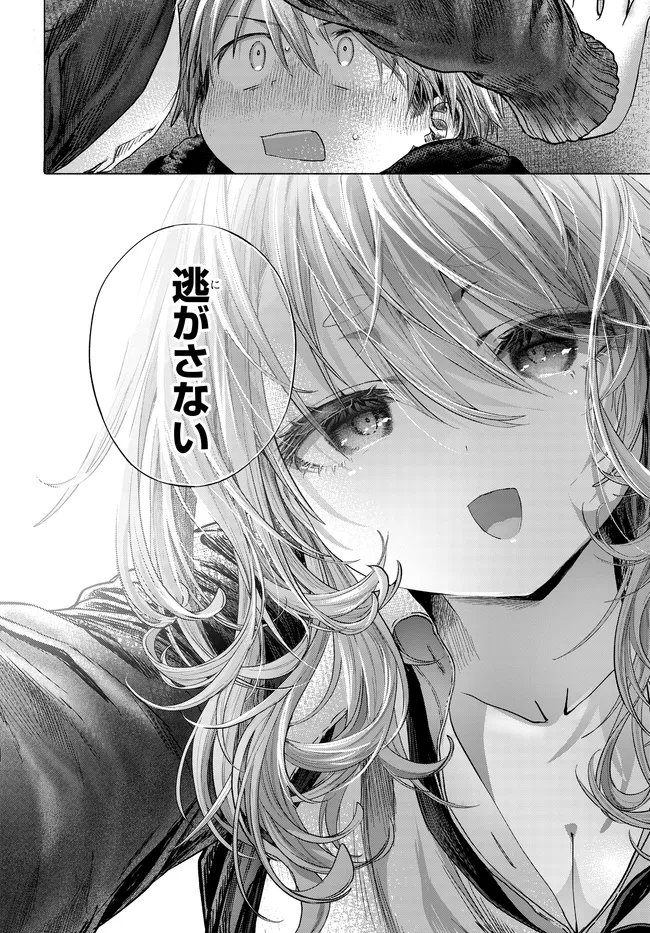 Mankitsu Shitai Jouren-san Chap 46.1 - Next Chap 47.1