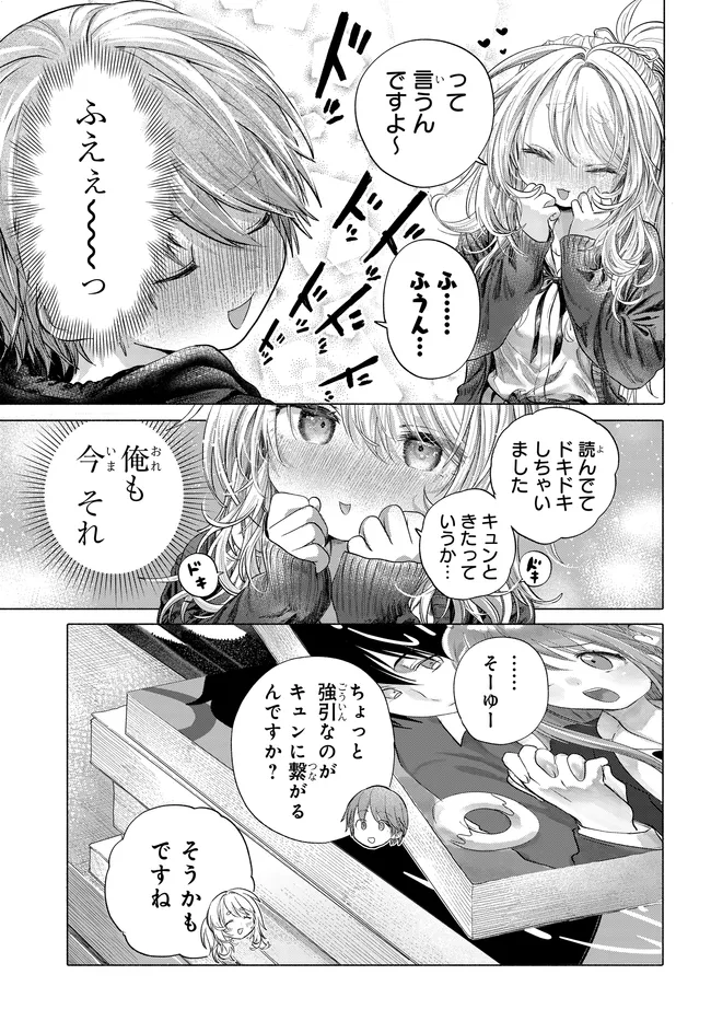 Mankitsu Shitai Jouren-san Chap 46.1 - Next Chap 47.1