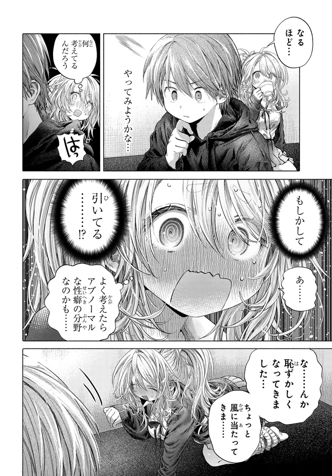 Mankitsu Shitai Jouren-san Chap 46.1 - Next Chap 47.1