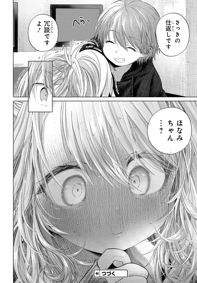 Mankitsu Shitai Jouren-san Chap 46.1 - Next Chap 47.1