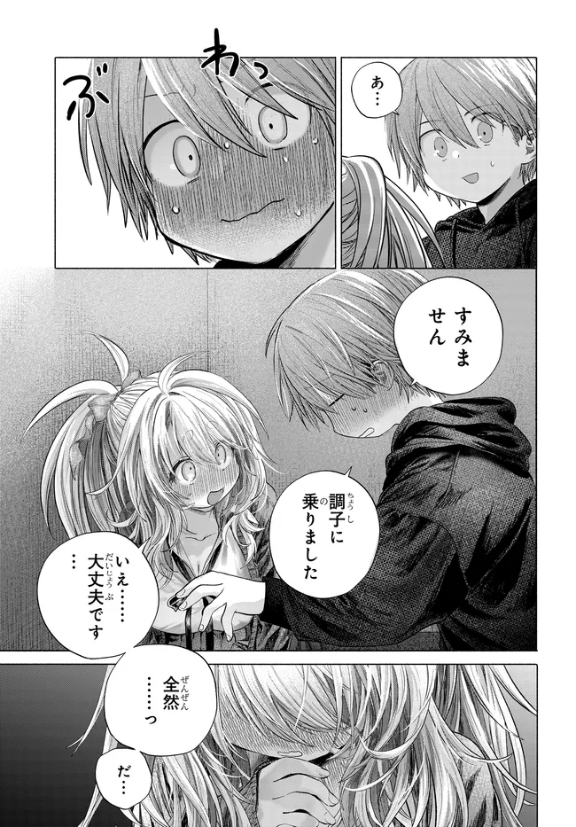 Mankitsu Shitai Jouren-san Chap 46.2 - Next Chap 47.2