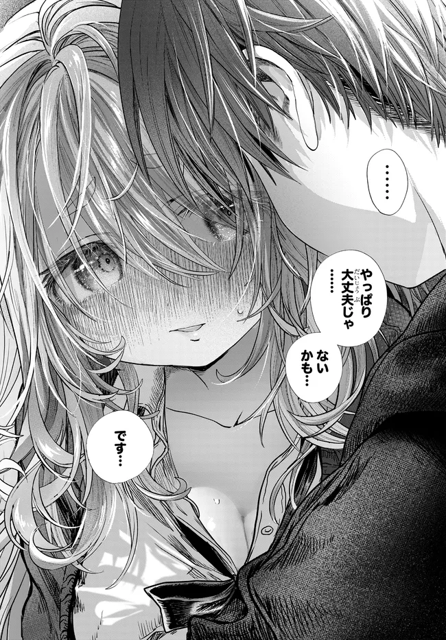 Mankitsu Shitai Jouren-san Chap 46.2 - Next Chap 47.2