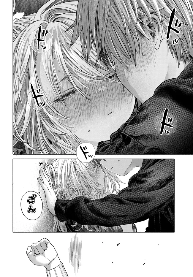 Mankitsu Shitai Jouren-san Chap 46.2 - Next Chap 47.2