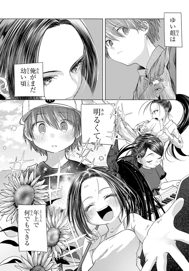 Mankitsu Shitai Jouren-san Chap 47.1 - Next Chap 48.1