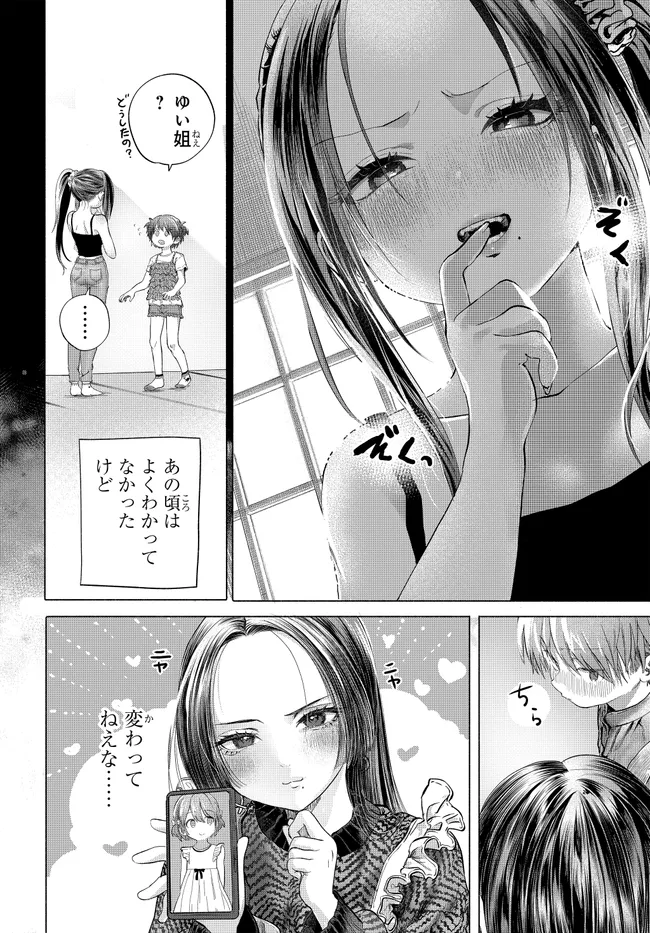 Mankitsu Shitai Jouren-san Chap 47.1 - Next Chap 48.1