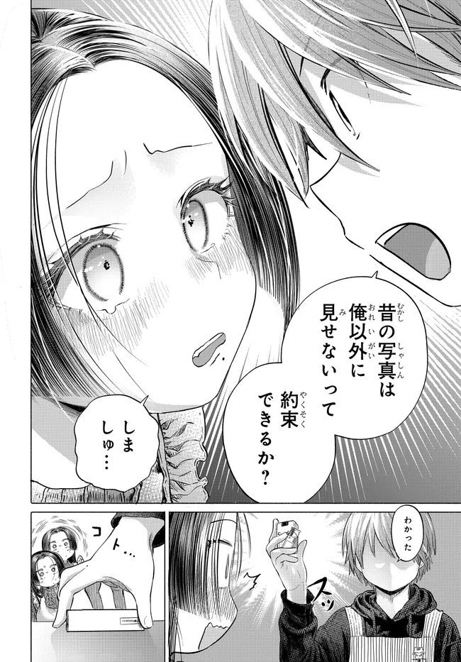 Mankitsu Shitai Jouren-san Chap 47.2 - Next Chap 48.2