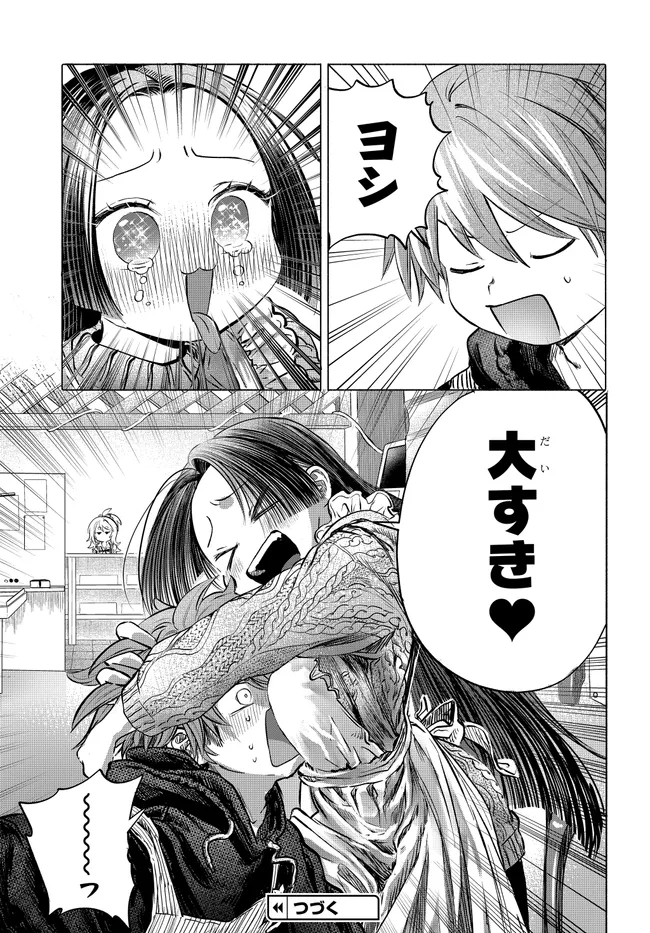 Mankitsu Shitai Jouren-san Chap 47.2 - Next Chap 48.2