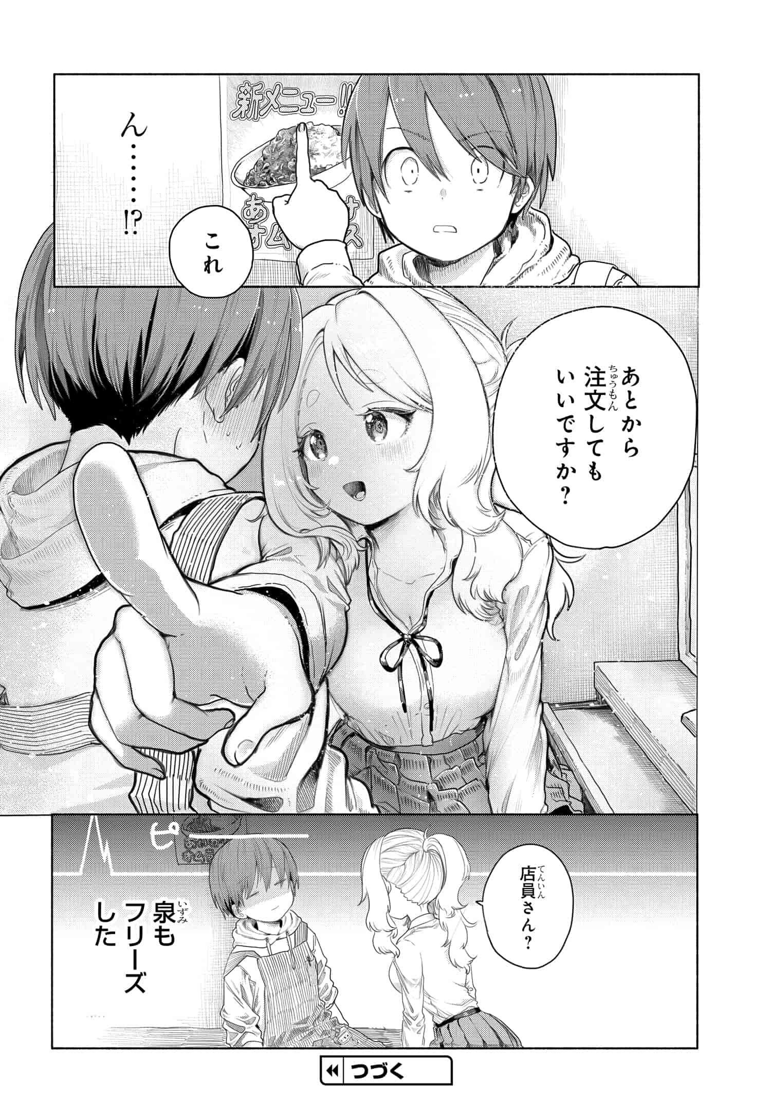 Mankitsu Shitai Jouren-san Chap 5 - Next Chap 6