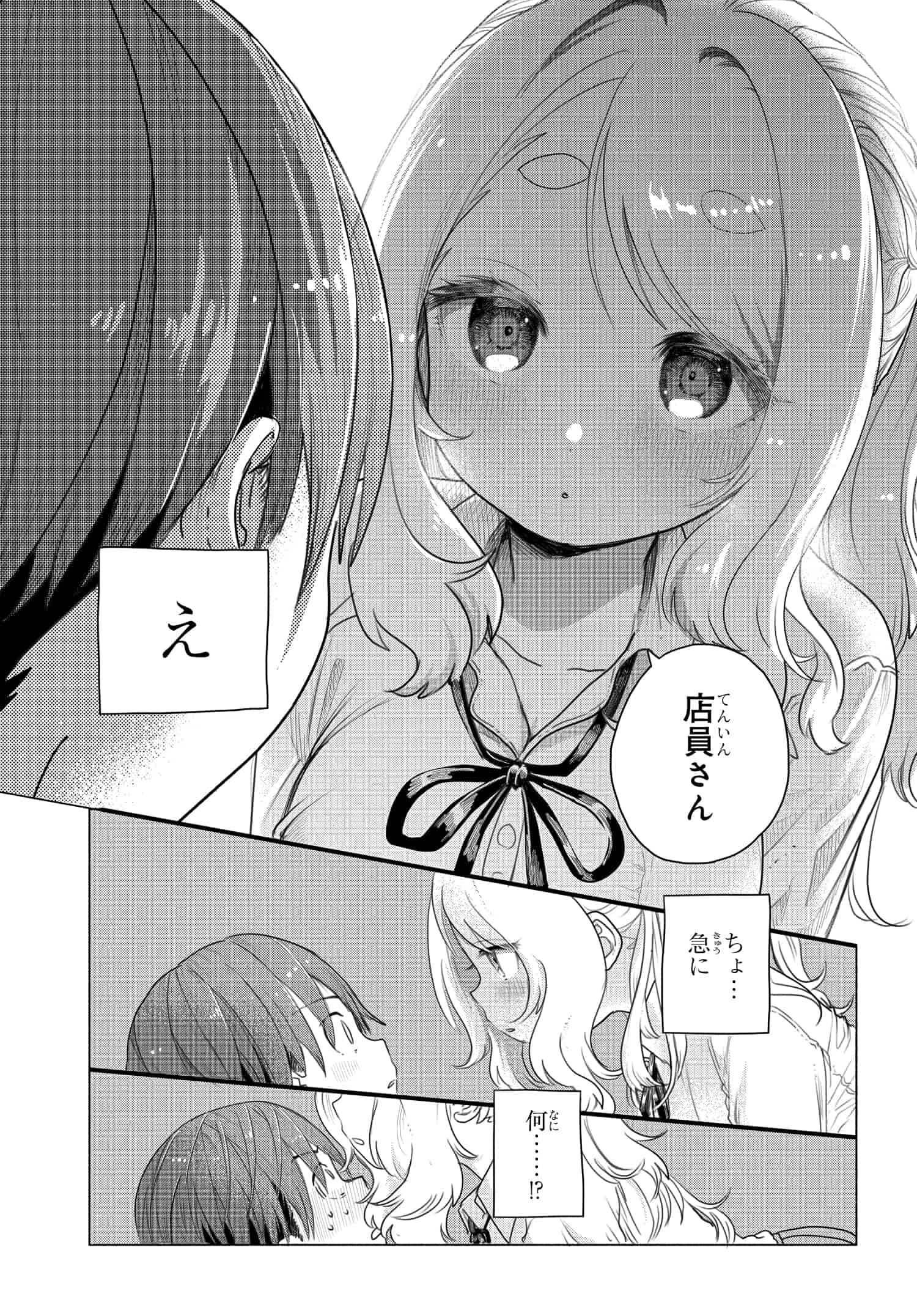 Mankitsu Shitai Jouren-san Chap 5 - Next Chap 6