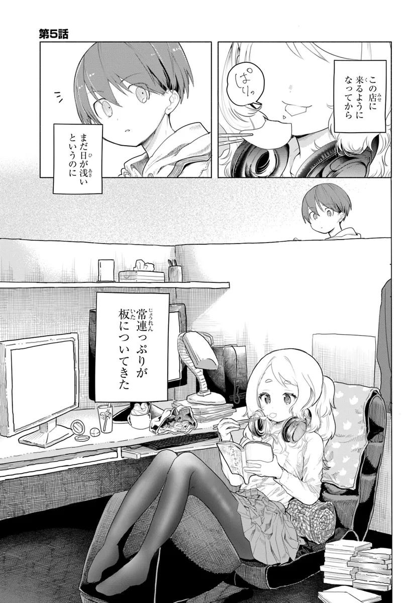 Mankitsu Shitai Jouren-san Chap 5 - Next Chap 6