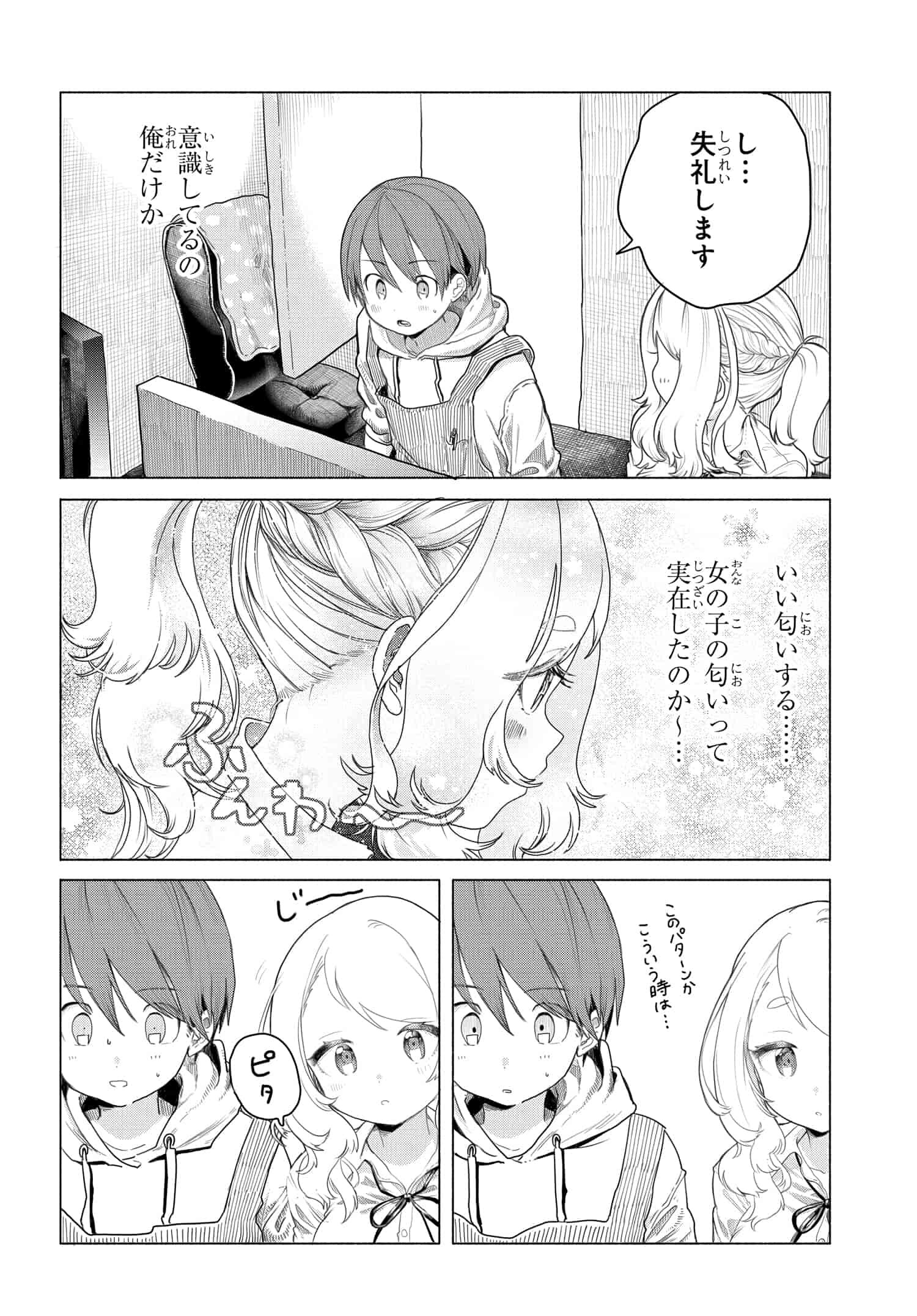 Mankitsu Shitai Jouren-san Chap 5 - Next Chap 6