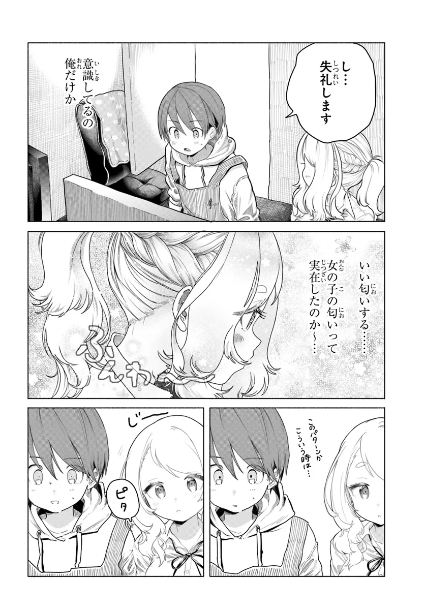 Mankitsu Shitai Jouren-san Chap 5 - Next Chap 6