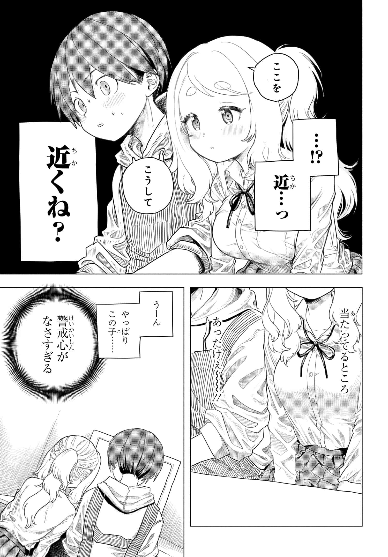 Mankitsu Shitai Jouren-san Chap 5 - Next Chap 6