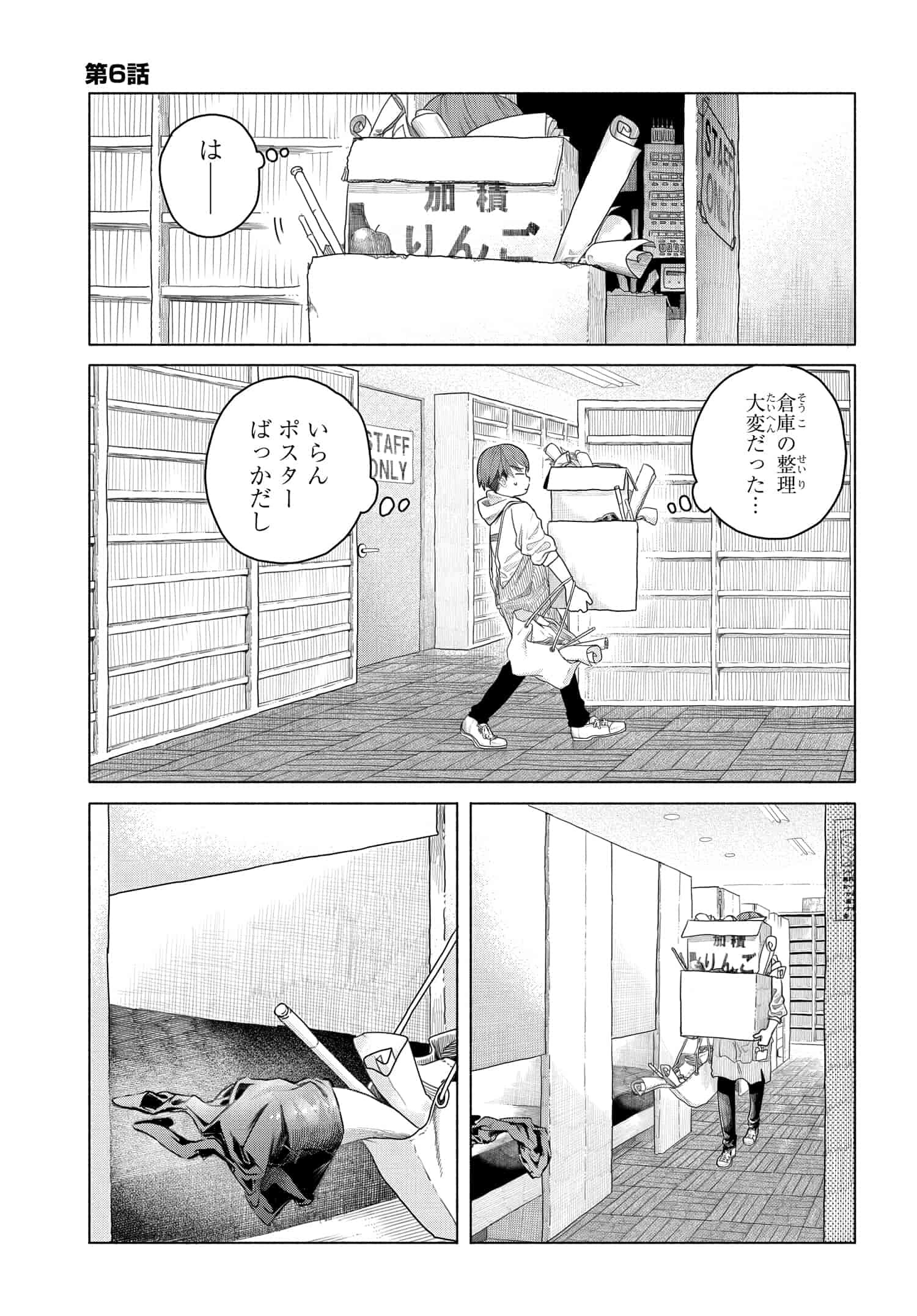 Mankitsu Shitai Jouren-san Chap 6 - Next Chap 7