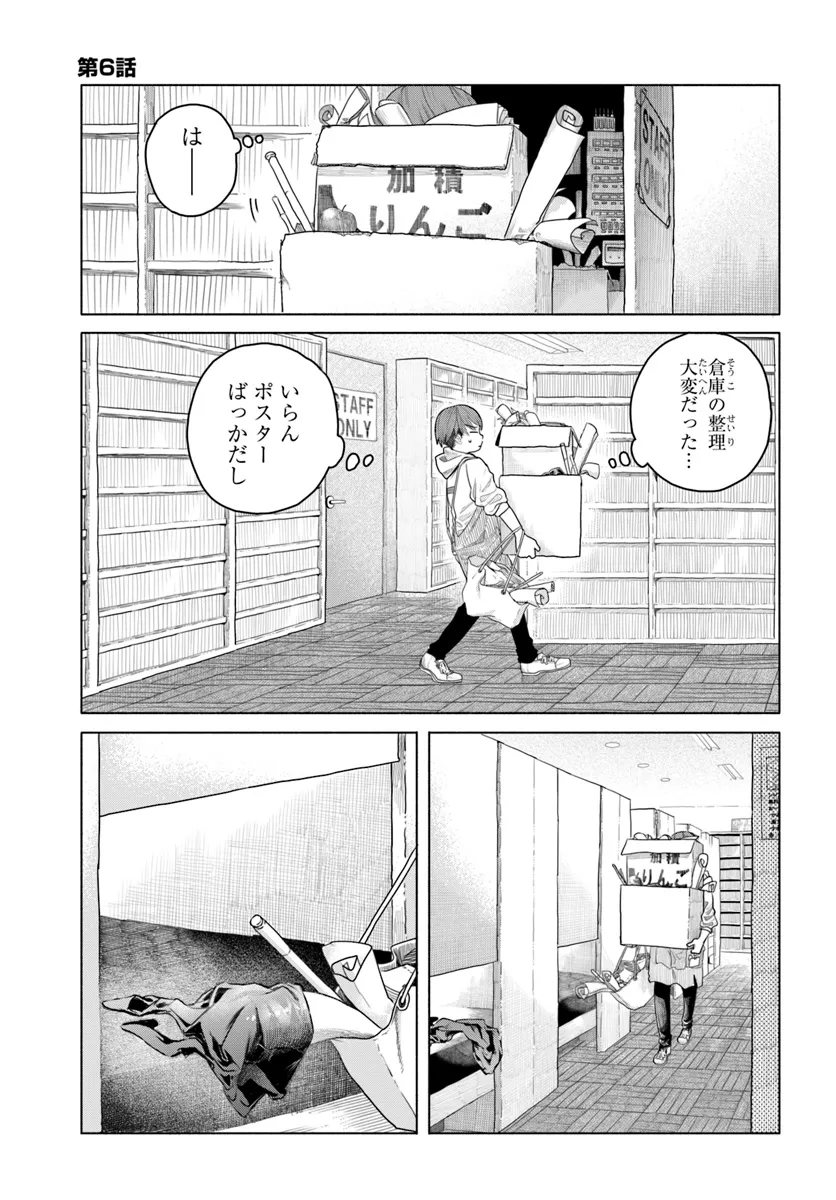 Mankitsu Shitai Jouren-san Chap 6 - Next Chap 7