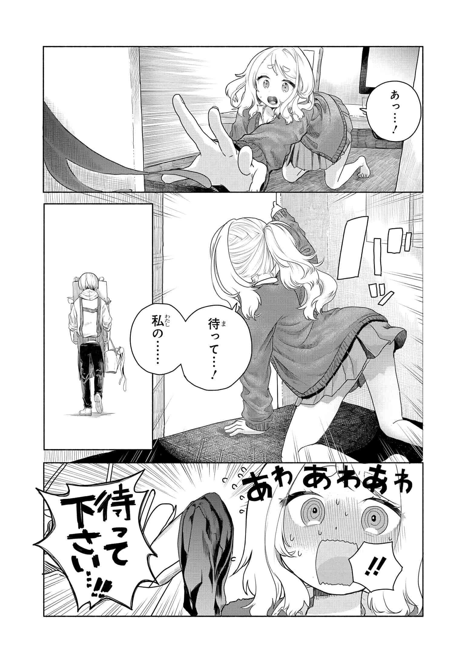 Mankitsu Shitai Jouren-san Chap 6 - Next Chap 7