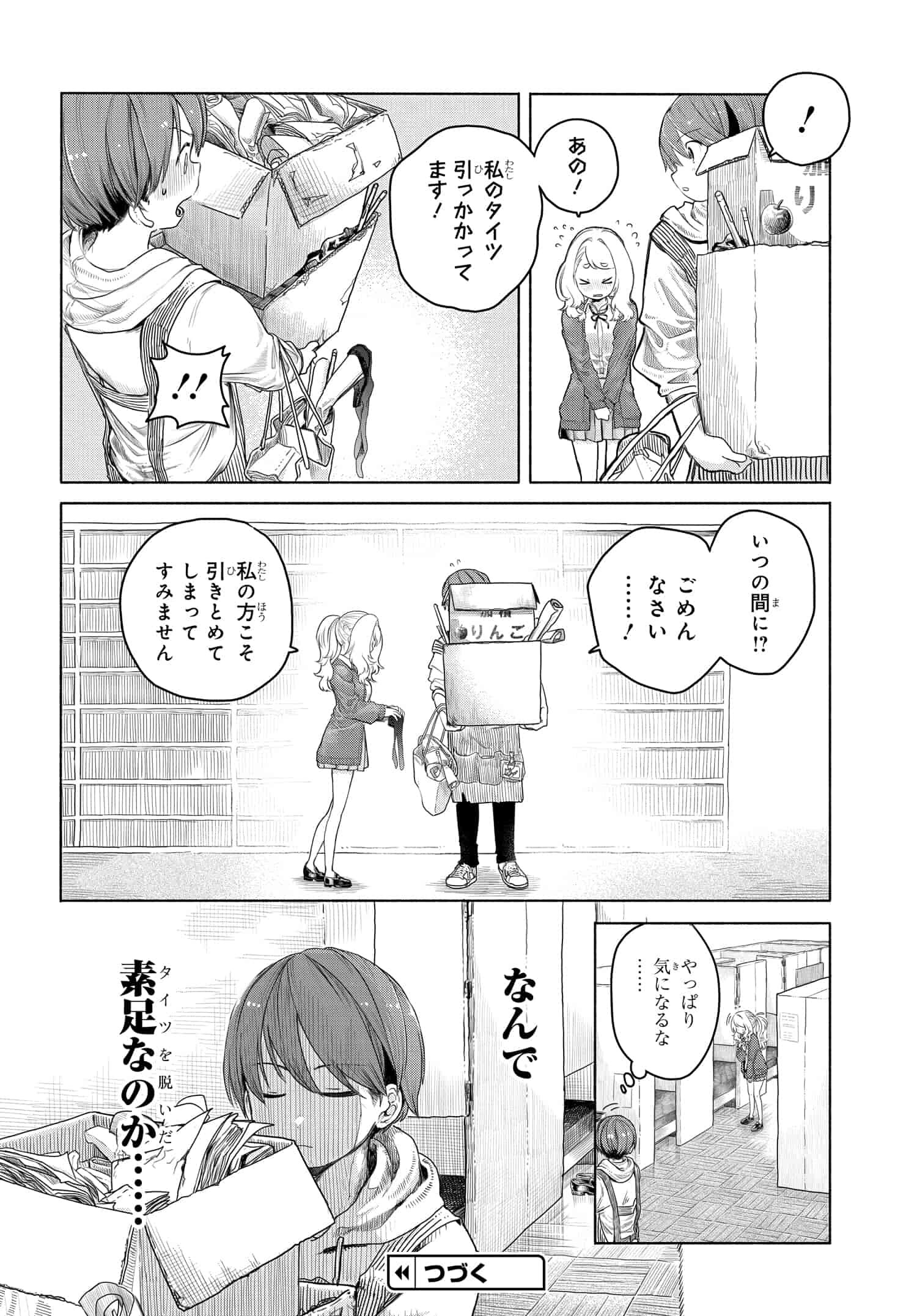 Mankitsu Shitai Jouren-san Chap 6 - Next Chap 7