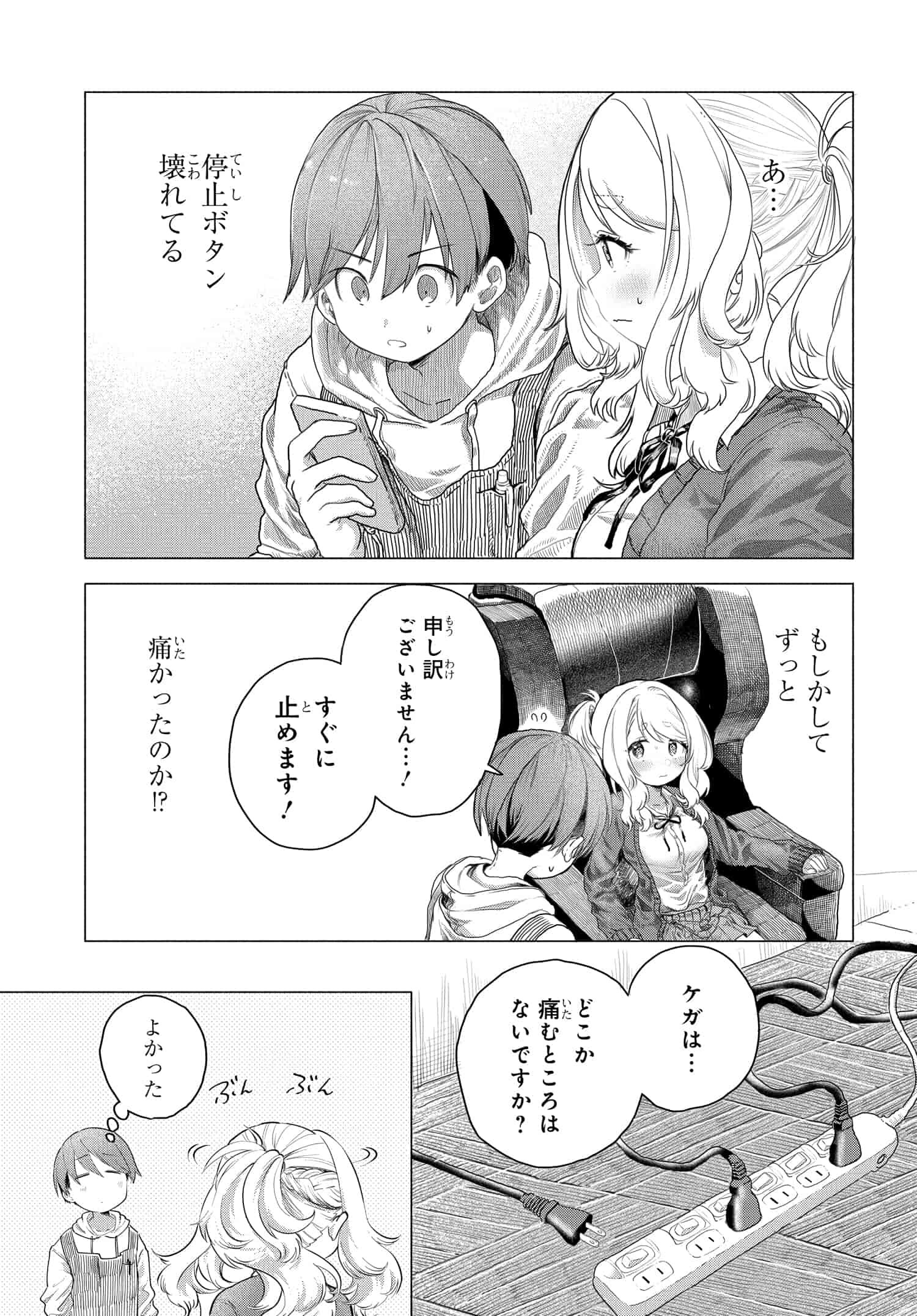 Mankitsu Shitai Jouren-san Chap 8 - Next Chap 9