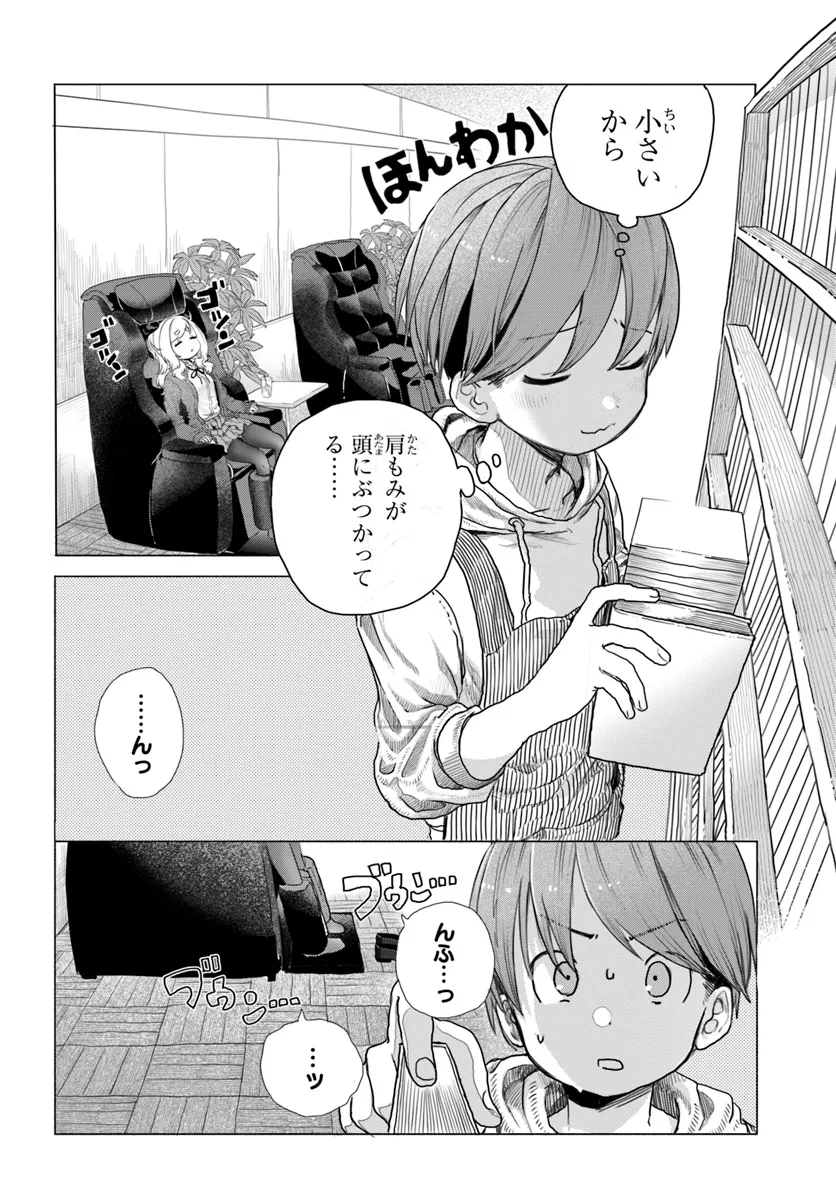 Mankitsu Shitai Jouren-san Chap 8 - Next Chap 9