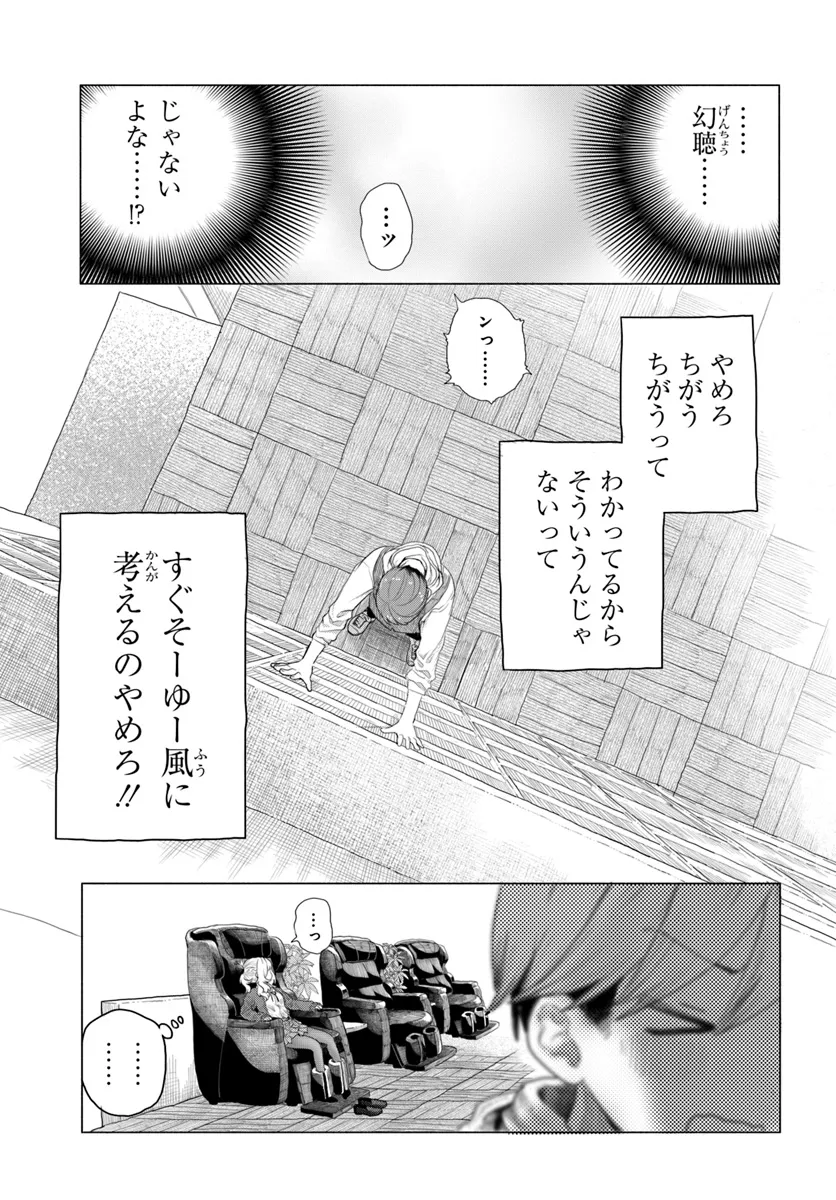 Mankitsu Shitai Jouren-san Chap 8 - Next Chap 9